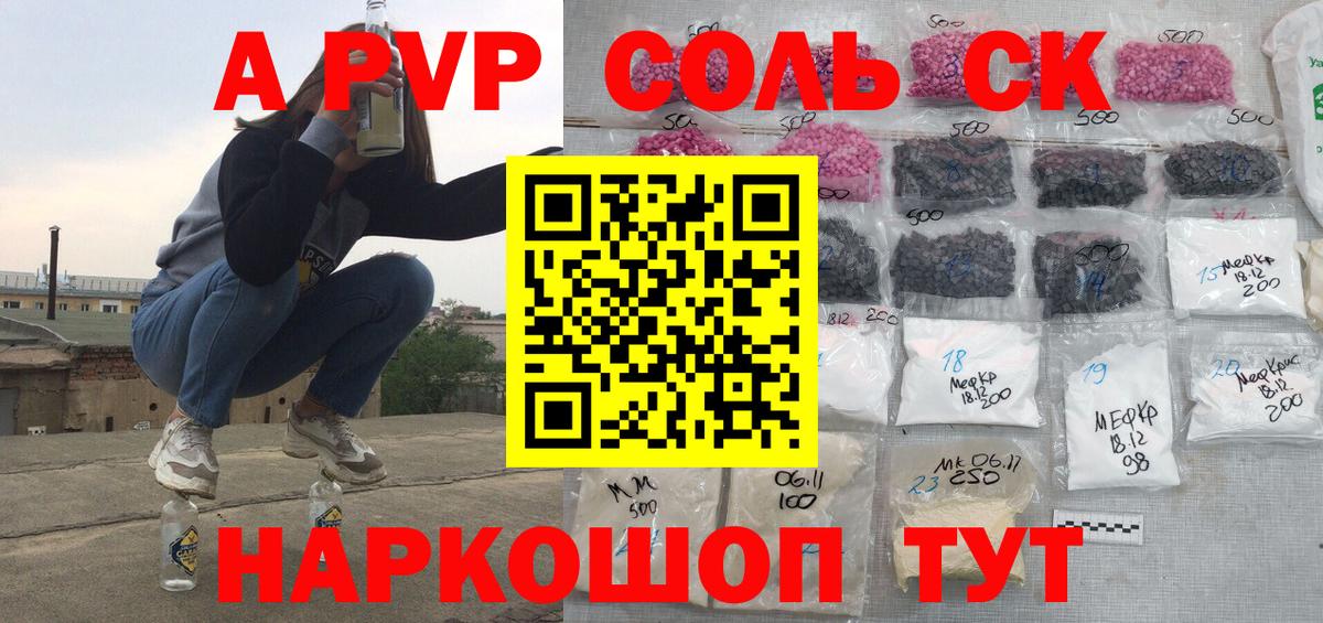 APVP мука  Вход с VPN  A-PVP СК  Alfa_PVP  Екатеринбург 