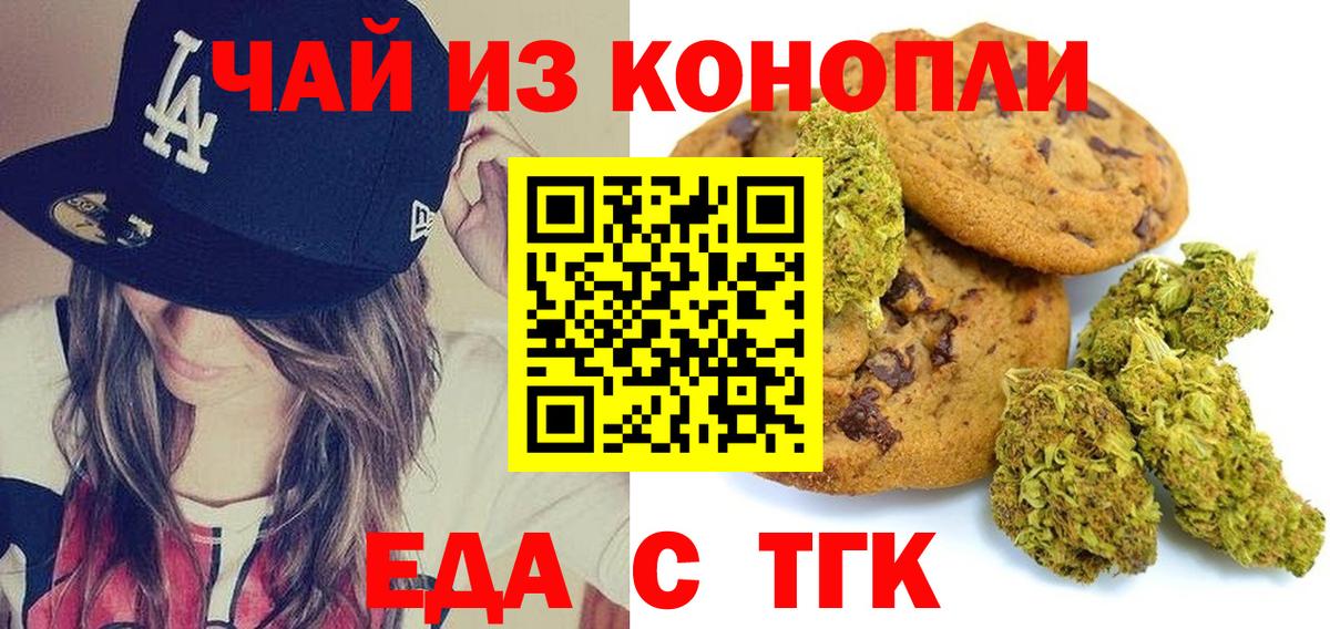 Cannafood марихуана  Вход с VPN  Екатеринбург 