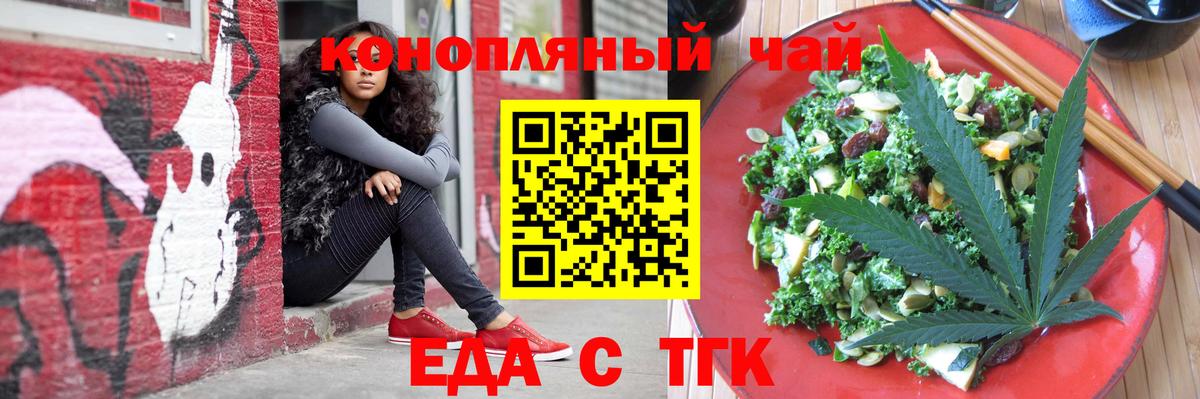 Печенье с ТГК конопля Екатеринбург