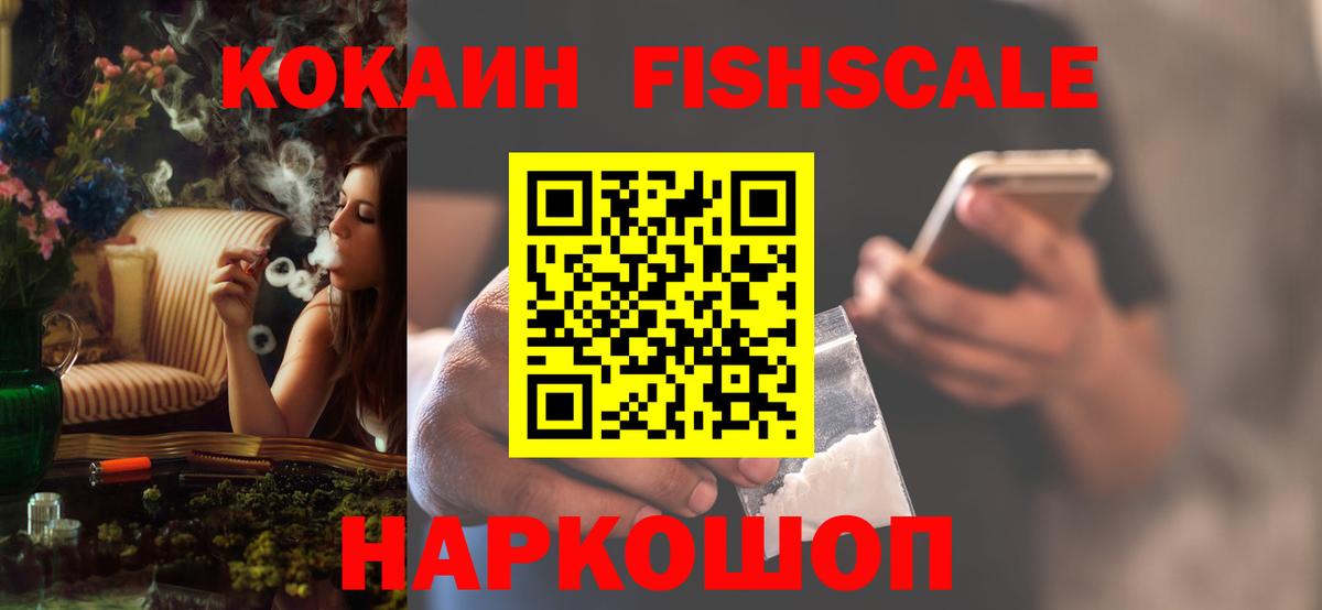 Екатеринбург  Кокаин Боливия  Вход с VPN  COCAIN FishScale 
