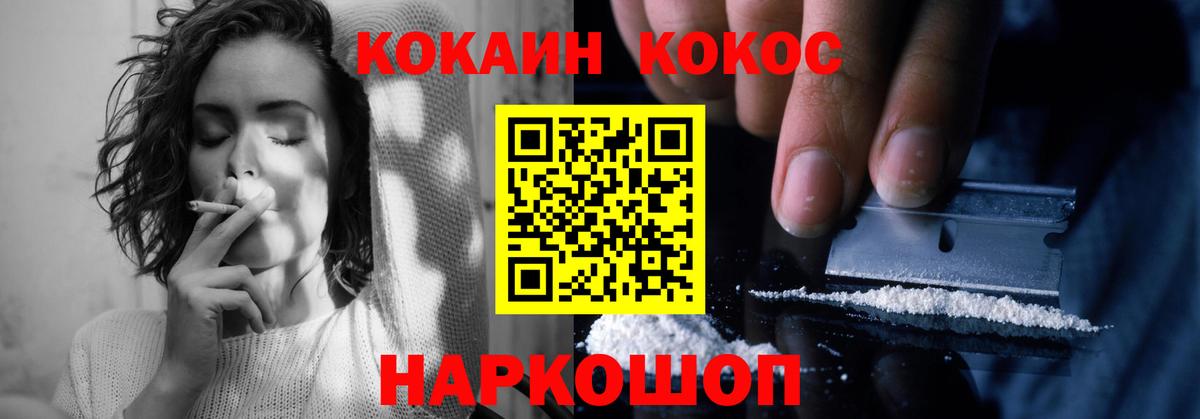 Кокаин 97% Екатеринбург
