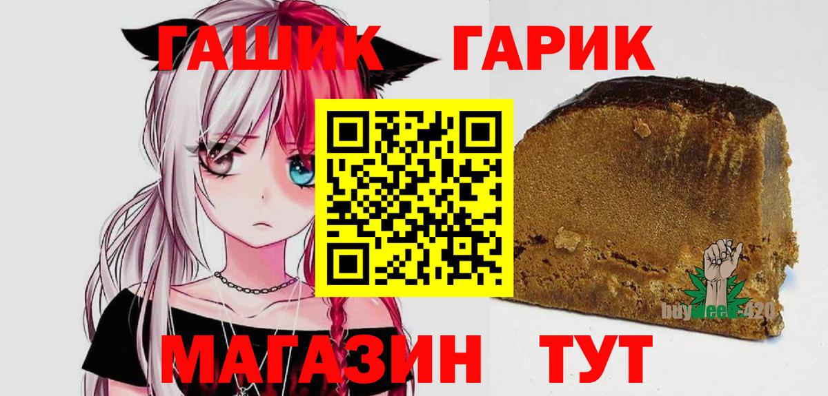 Екатеринбург  ГАШ Premium  ГАШИШ гарик  наркошоп  Вход с VPN 