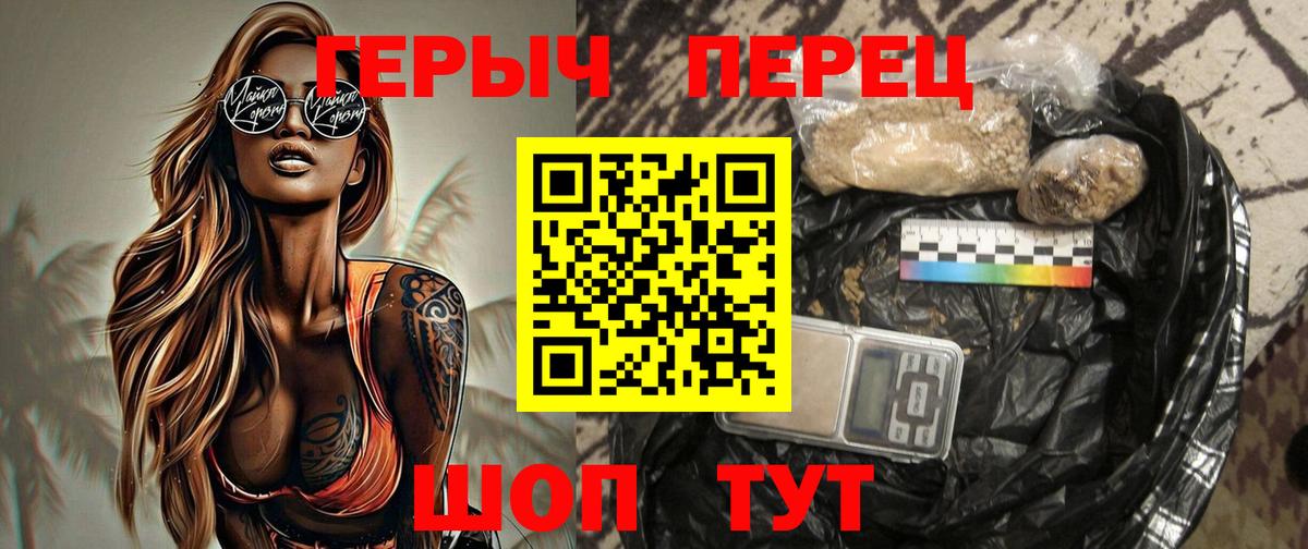 Екатеринбург  Героин гречка  Вход с VPN 