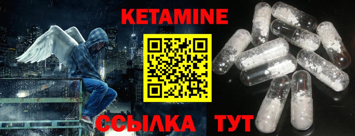 Екатеринбург  КЕТАМИН VHQ  Вход с VPN 