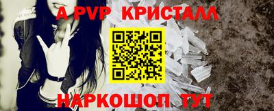 альфа пвп Чебоксары
