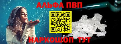 альфа пвп Чебоксары