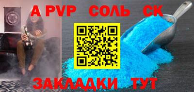синтетический гашиш Чапаевск