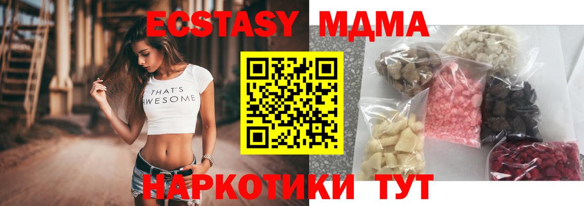 МДМА crystal  Вход с VPN  MDMA crystal  Екатеринбург 