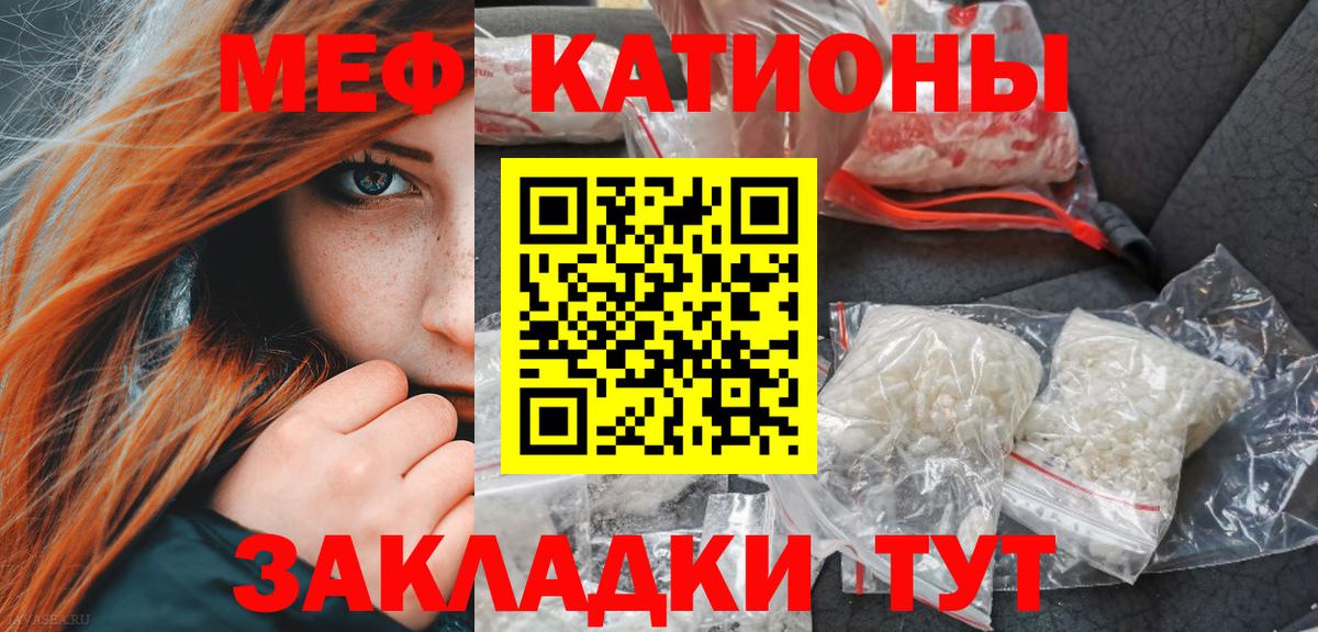 МЕФ кристаллы Екатеринбург