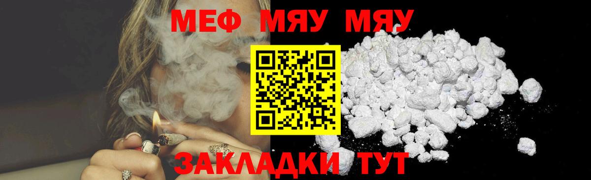 МЕФ VHQ  МЯУ-МЯУ  Екатеринбург  Вход с VPN  Меф 4 MMC 
