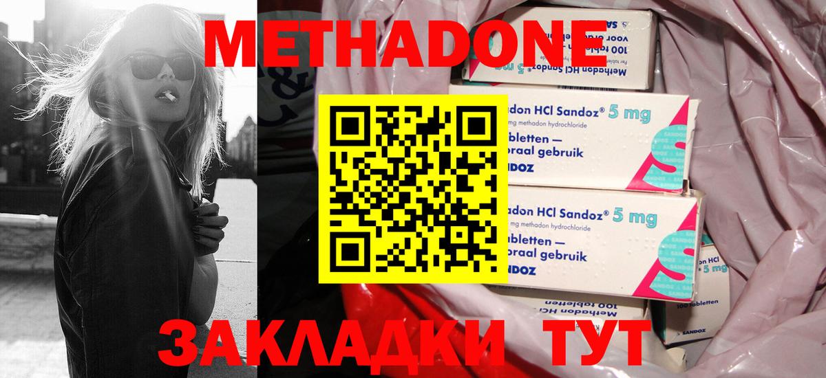 МЕТАДОН мёд  Метадон белоснежный  Екатеринбург  Вход с VPN 