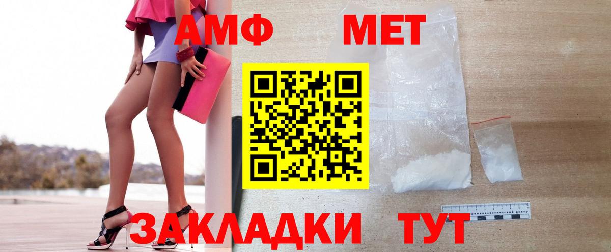 МЕТАМФЕТАМИН мет Екатеринбург