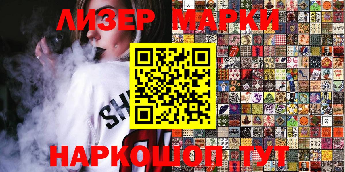Наркотические марки 1,8мг Екатеринбург
